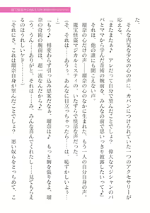 Page 241 of 2D Dream Magazine Vol. 124 - preview thumbnail
