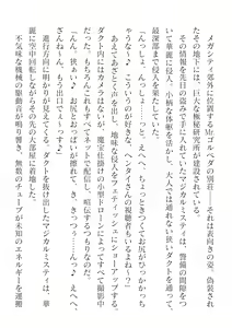 Page 246 of 2D Dream Magazine Vol. 124 - preview thumbnail