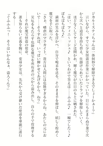 Page 248 of 2D Dream Magazine Vol. 124 - preview thumbnail