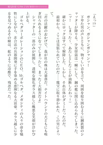 Page 249 of 2D Dream Magazine Vol. 124 - preview thumbnail