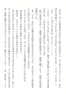 Page 250 of 2D Dream Magazine Vol. 124 - preview thumbnail
