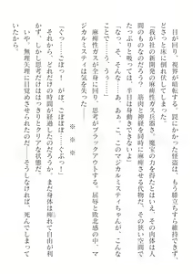 Page 252 of 2D Dream Magazine Vol. 124 - preview thumbnail