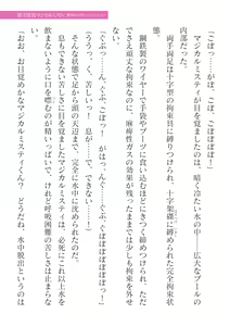 Page 253 of 2D Dream Magazine Vol. 124 - preview thumbnail
