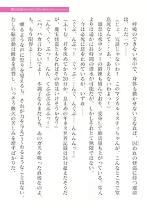 Page 255 of 2D Dream Magazine Vol. 124 - preview thumbnail