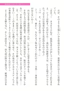 Page 259 of 2D Dream Magazine Vol. 124 - preview thumbnail
