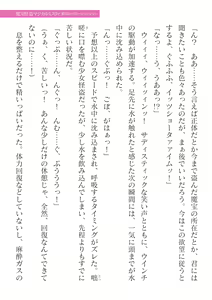 Page 261 of 2D Dream Magazine Vol. 124 - preview thumbnail