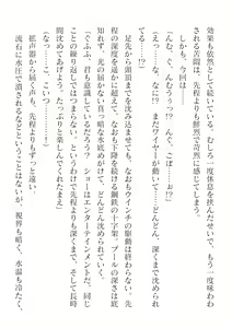 Page 262 of 2D Dream Magazine Vol. 124 - preview thumbnail