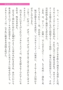 Page 265 of 2D Dream Magazine Vol. 124 - preview thumbnail