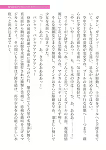 Page 269 of 2D Dream Magazine Vol. 124 - preview thumbnail