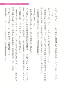 Page 271 of 2D Dream Magazine Vol. 124 - preview thumbnail