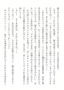 Page 276 of 2D Dream Magazine Vol. 124 - preview thumbnail