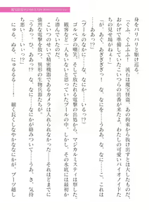 Page 279 of 2D Dream Magazine Vol. 124 - preview thumbnail