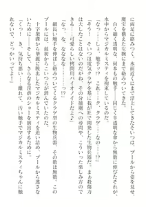 Page 280 of 2D Dream Magazine Vol. 124 - preview thumbnail