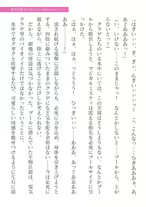 Page 283 of 2D Dream Magazine Vol. 124 - preview thumbnail