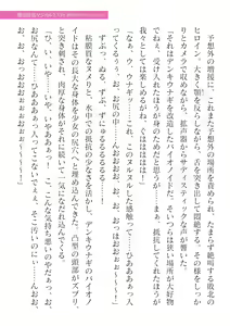 Page 285 of 2D Dream Magazine Vol. 124 - preview thumbnail