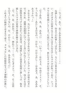 Page 290 of 2D Dream Magazine Vol. 124 - preview thumbnail