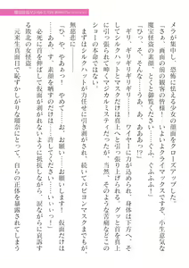 Page 297 of 2D Dream Magazine Vol. 124 - preview thumbnail