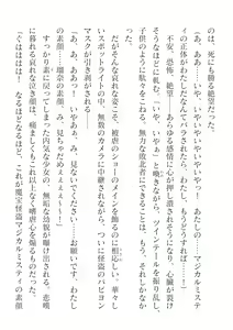 Page 298 of 2D Dream Magazine Vol. 124 - preview thumbnail