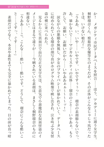 Page 299 of 2D Dream Magazine Vol. 124 - preview thumbnail