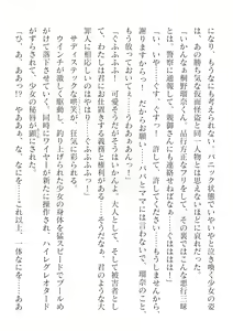 Page 300 of 2D Dream Magazine Vol. 124 - preview thumbnail