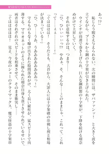 Page 301 of 2D Dream Magazine Vol. 124 - preview thumbnail