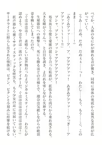 Page 304 of 2D Dream Magazine Vol. 124 - preview thumbnail