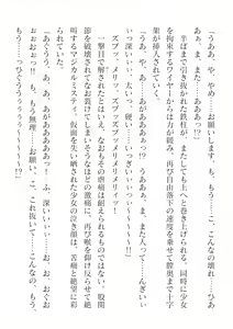 Page 306 of 2D Dream Magazine Vol. 124 - preview thumbnail