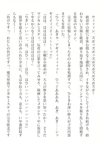 Page 312 of 2D Dream Magazine Vol. 124 - preview thumbnail