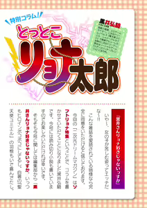Page 316 of 2D Dream Magazine Vol. 124 - preview thumbnail