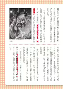 Page 317 of 2D Dream Magazine Vol. 124 - preview thumbnail