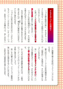 Page 318 of 2D Dream Magazine Vol. 124 - preview thumbnail