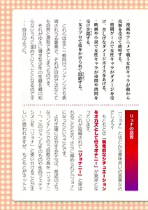 Page 319 of 2D Dream Magazine Vol. 124 - preview thumbnail