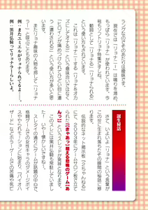 Page 320 of 2D Dream Magazine Vol. 124 - preview thumbnail