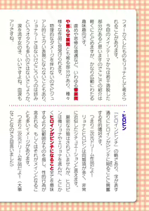 Page 326 of 2D Dream Magazine Vol. 124 - preview thumbnail