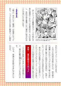 Page 327 of 2D Dream Magazine Vol. 124 - preview thumbnail