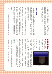Page 329 of 2D Dream Magazine Vol. 124 - preview thumbnail