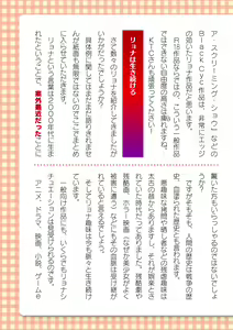 Page 333 of 2D Dream Magazine Vol. 124 - preview thumbnail