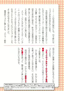 Page 334 of 2D Dream Magazine Vol. 124 - preview thumbnail