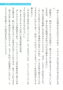 Page 341 of 2D Dream Magazine Vol. 124 - preview thumbnail