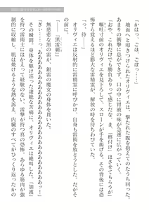 Page 35 of 2D Dream Magazine Vol. 124 - preview thumbnail