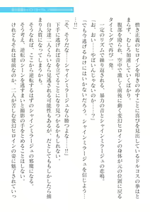 Page 355 of 2D Dream Magazine Vol. 124 - preview thumbnail