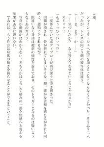 Page 362 of 2D Dream Magazine Vol. 124 - preview thumbnail