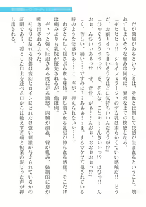Page 365 of 2D Dream Magazine Vol. 124 - preview thumbnail
