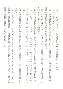 Page 366 of 2D Dream Magazine Vol. 124 - preview thumbnail