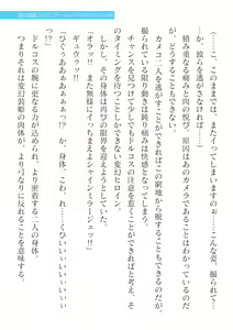 Page 367 of 2D Dream Magazine Vol. 124 - preview thumbnail