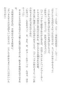Page 370 of 2D Dream Magazine Vol. 124 - preview thumbnail