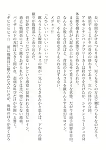 Page 372 of 2D Dream Magazine Vol. 124 - preview thumbnail