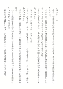 Page 374 of 2D Dream Magazine Vol. 124 - preview thumbnail