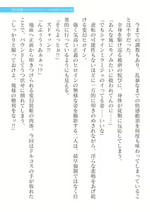Page 379 of 2D Dream Magazine Vol. 124 - preview thumbnail