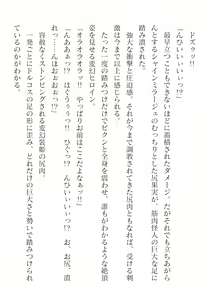 Page 380 of 2D Dream Magazine Vol. 124 - preview thumbnail